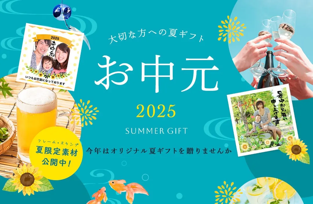 noveltydrinkで世界にひとつだけのオリジナルノベルティドリンクをプレゼント。この夏のお中元ギフトに