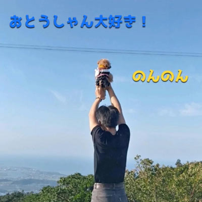 お父様へのサプライズプレゼント