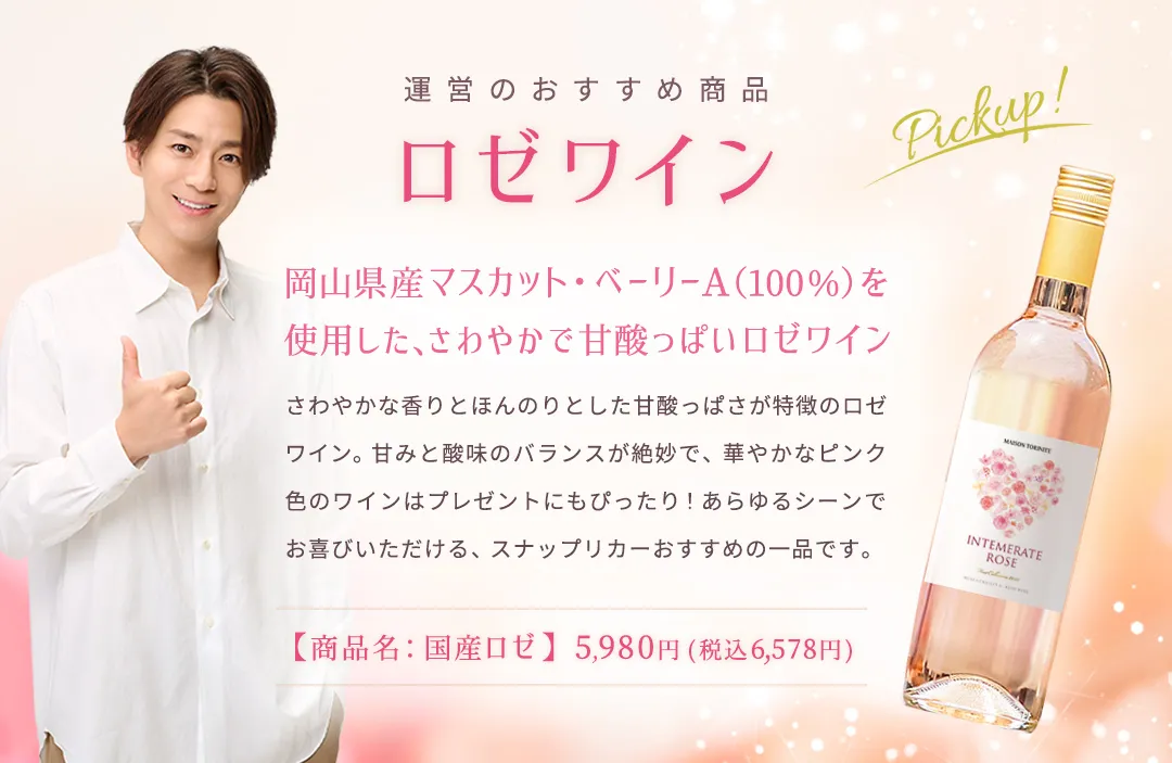 スナップリカーピックアップ3