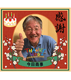 お客様の誕生日にプレゼント